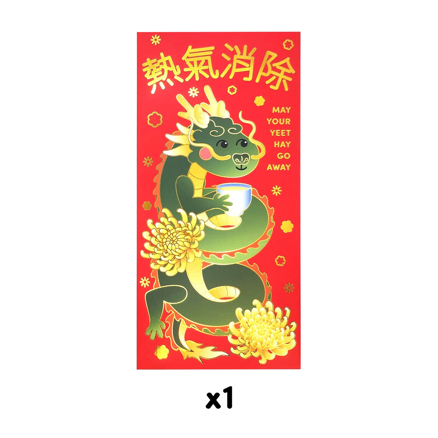 Year of the Dragon Red Envelope 熱氣消除 "Yeet Hay Go Away"