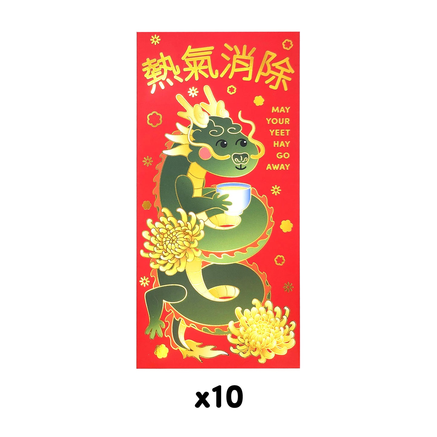 Year of the Dragon Red Envelope 熱氣消除 "Yeet Hay Go Away"