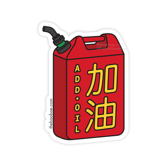 Add Oil 加油 (Ga Yau/Jiā Yóu) Sticker