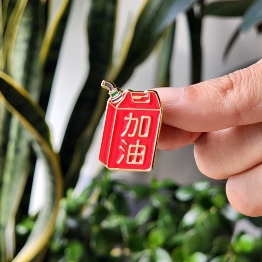 Add Oil 加油 Enamel Pin